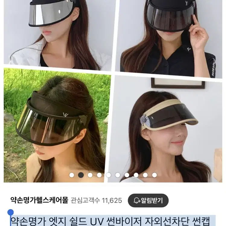 (새상품/블랙or베이지)약손명가 UV 썬바이저 자외선차단 썬캡