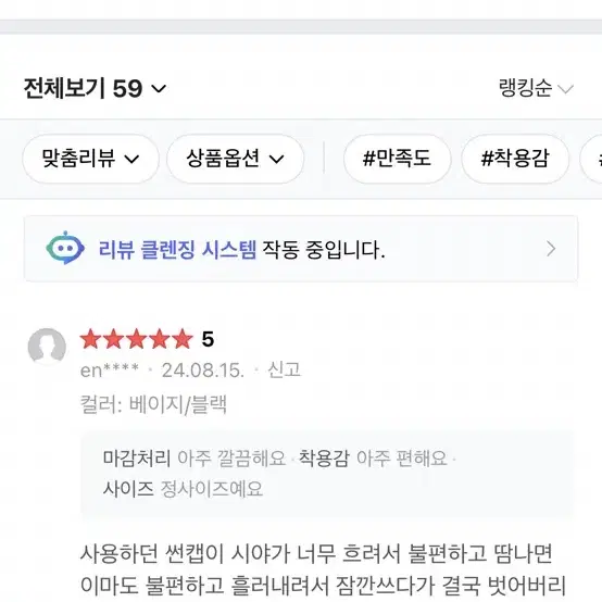 (새상품/블랙or베이지)약손명가 UV 썬바이저 자외선차단 썬캡