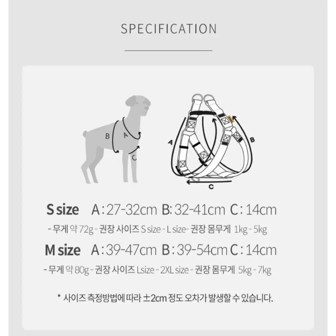 바잇미 캔디크레용 하네스+리드줄 s