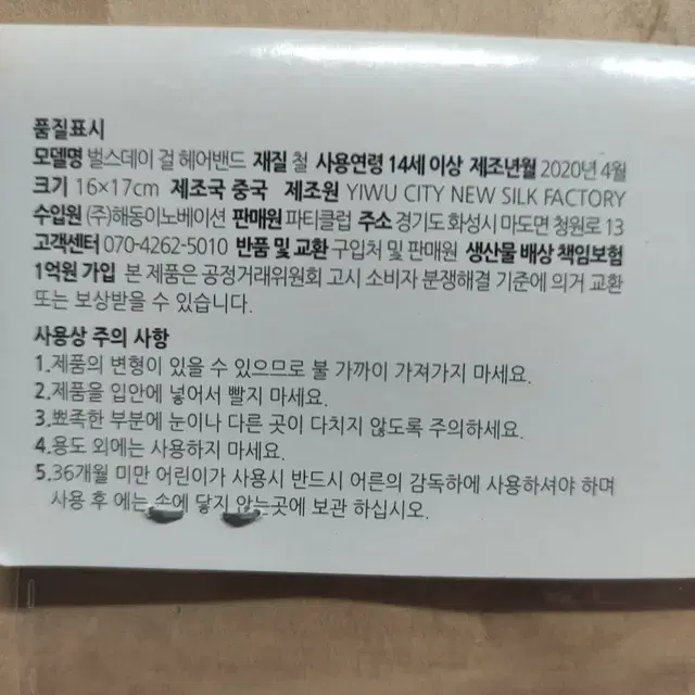 생일파티 용품 버스데이 걸 헤어밴드 실버