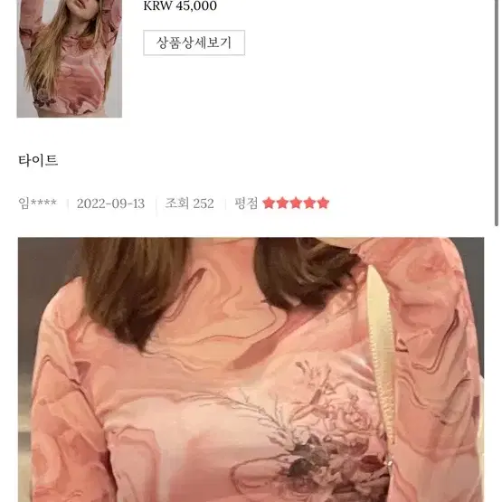 쓰리타임즈 soft jungle long sleeve top 소프트정글탑