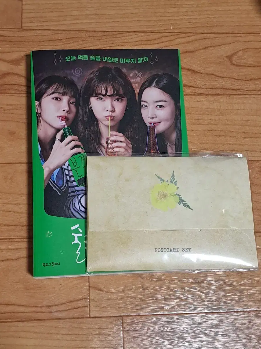 Bulk apink book merchandise