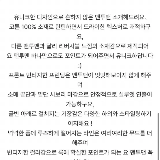 프롬비기닝 라이튼 프린팅맨투맨 오버핏맨투맨 모리걸 빈티지 어텀