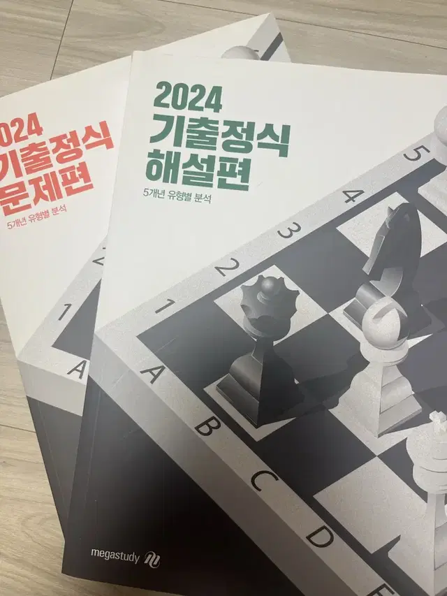 2024기출정식