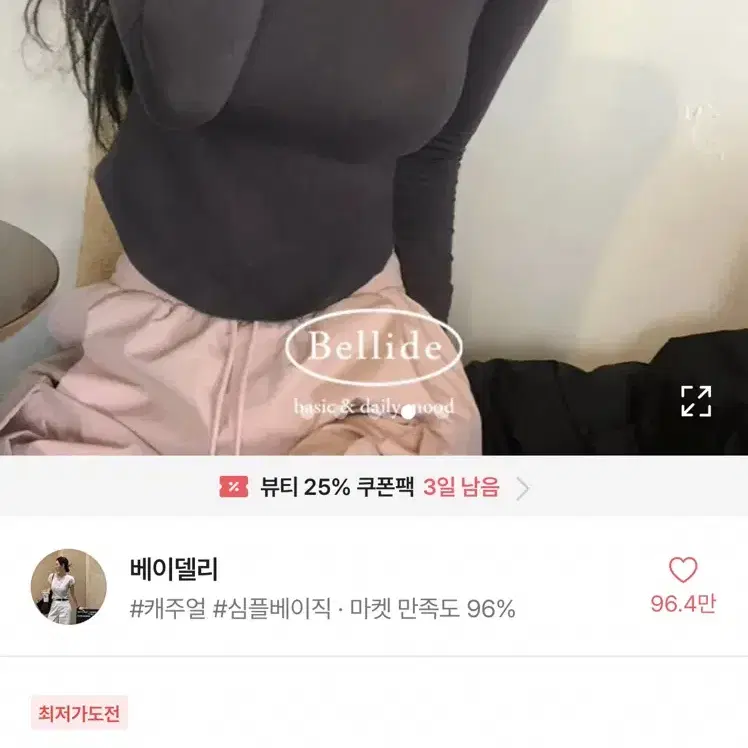 에이블리 슬림 유넥 긴팔 티셔츠