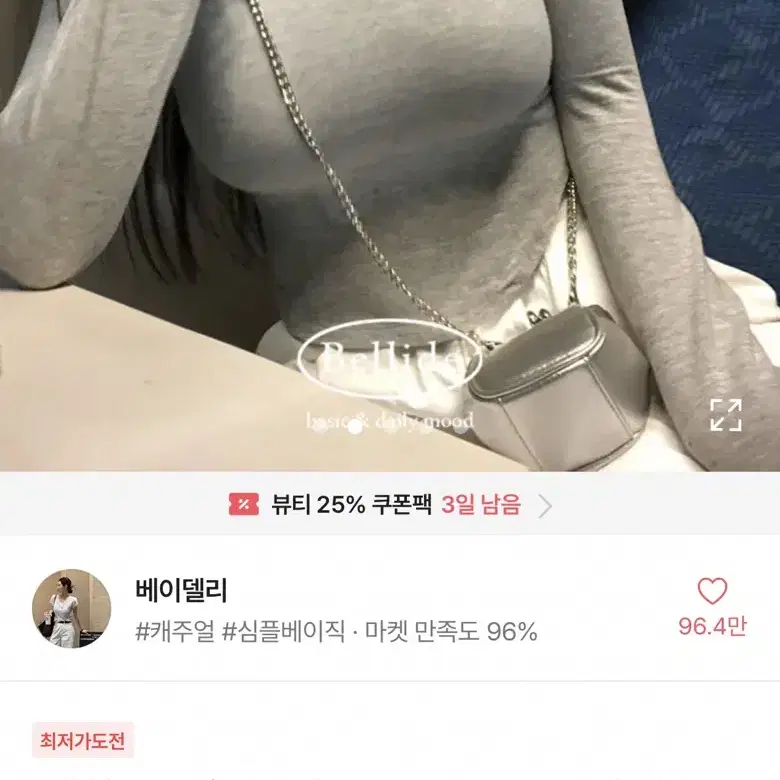 에이블리 슬림 유넥 긴팔 티셔츠