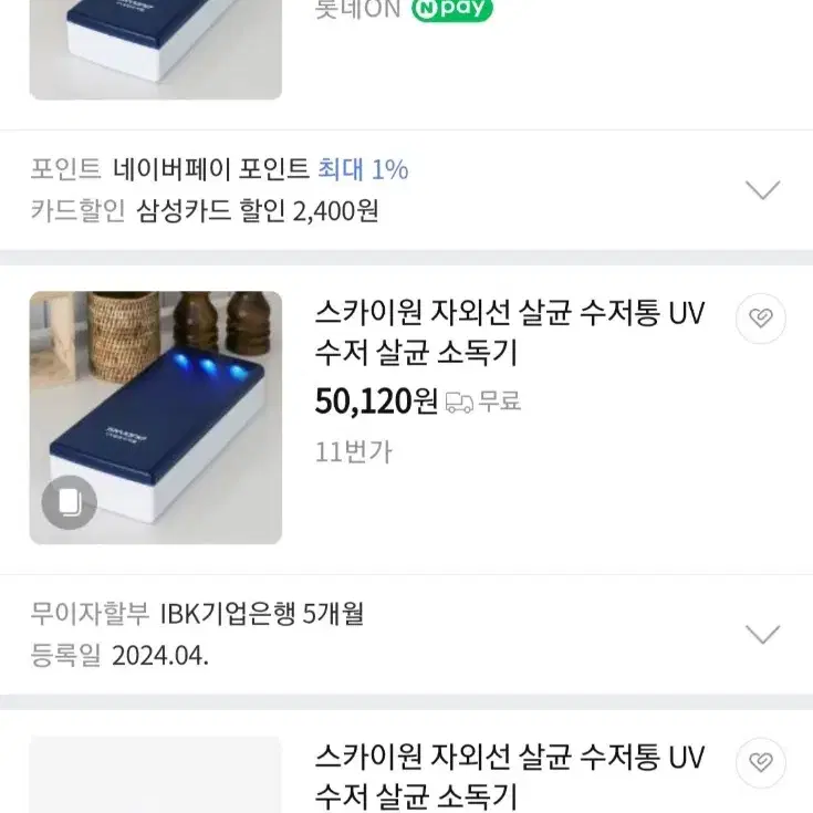 살균수저통 새상품 판매합니다.