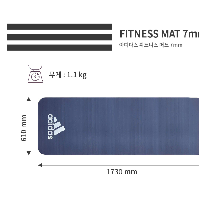 [새상품] 아디다스 요가매트 필라테스 매트 7mm 블루