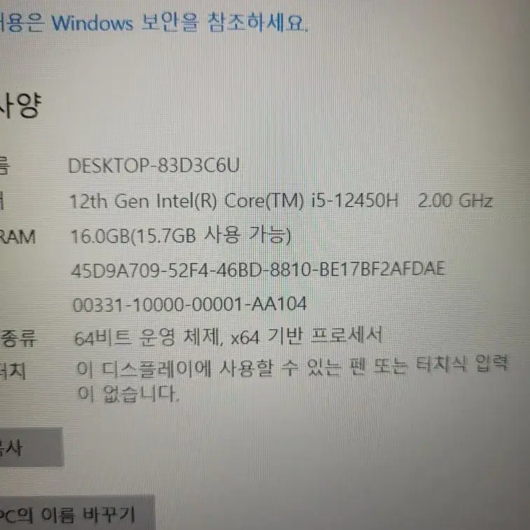 RTX 4050 MSi 게이밍 노트북 팝니다.