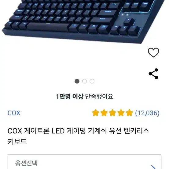 cox ck87