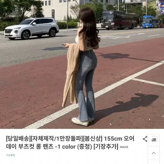 히니크 오어데이 부츠컷 롱 팬츠 중청 기장추가 M