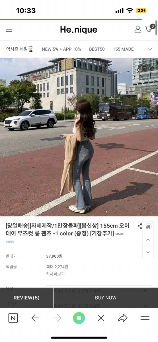 히니크 오어데이 부츠컷 롱 팬츠 중청 기장추가 M