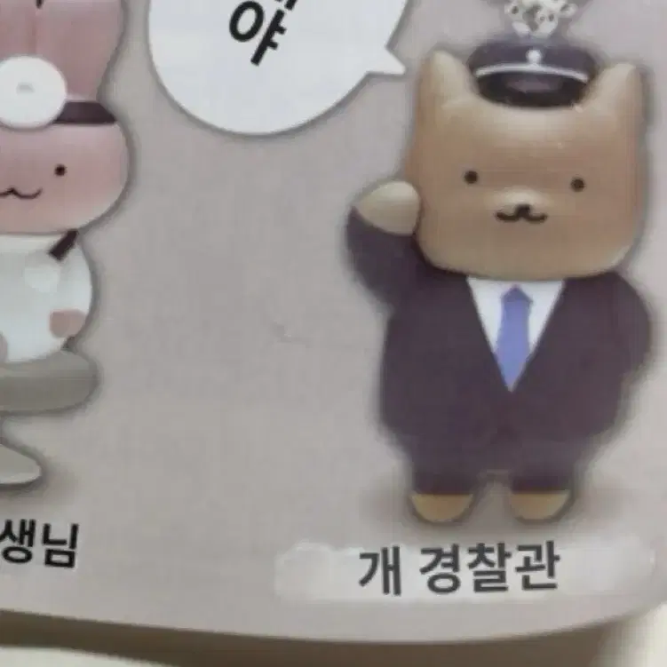 판매 일본 가챠 강아지 경찰관 피규어 키링