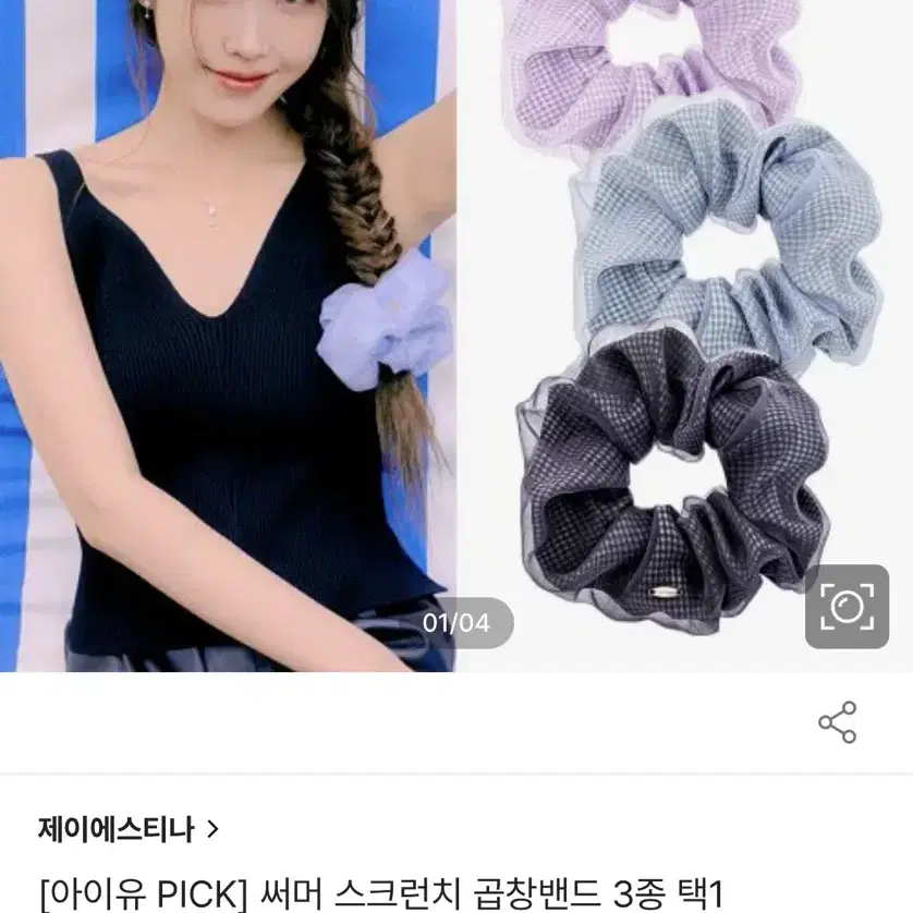 제이에스티나 곱창 머리끈