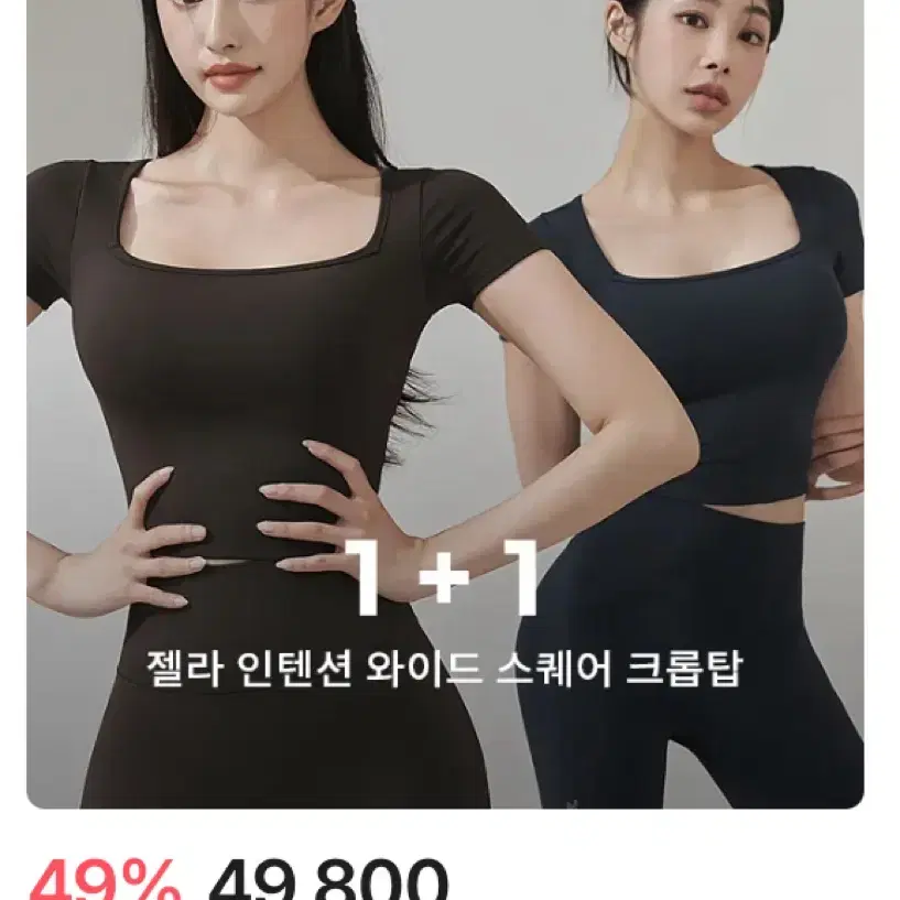 !2장일괄! 젝시믹스 젤라인텐션 크롭탑 (블랙/아이보리)