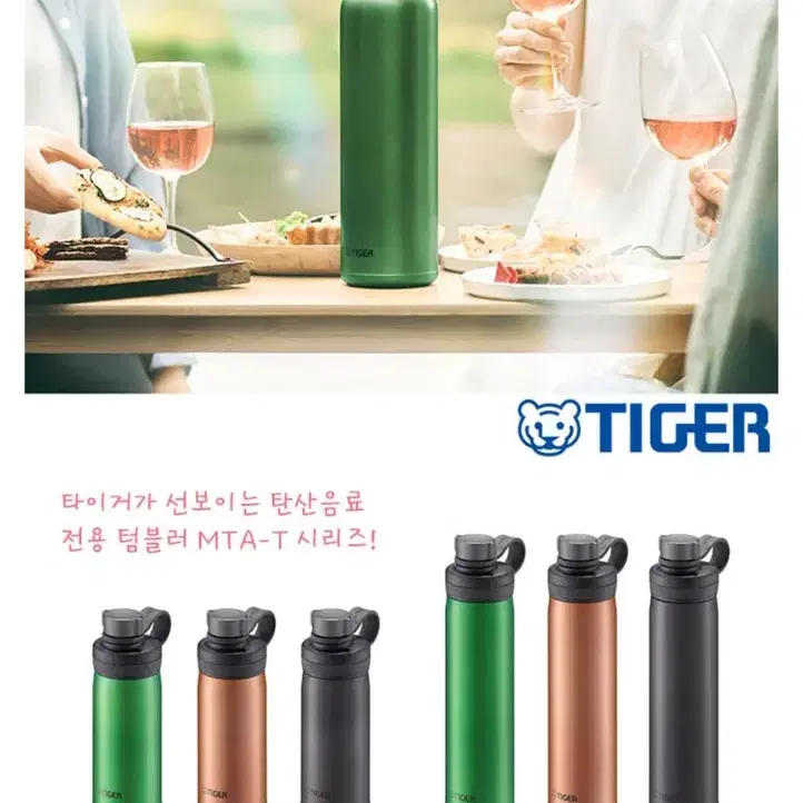 타이거 탄산음료 & 맥주 텀블러 500ml (신품)