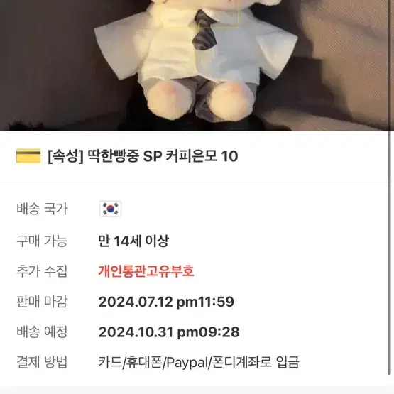 커피은모 2차 배대지 합배송 모집