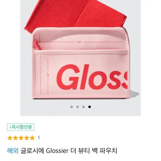 글로시에 Glossier 더 뷰티 백 파우치