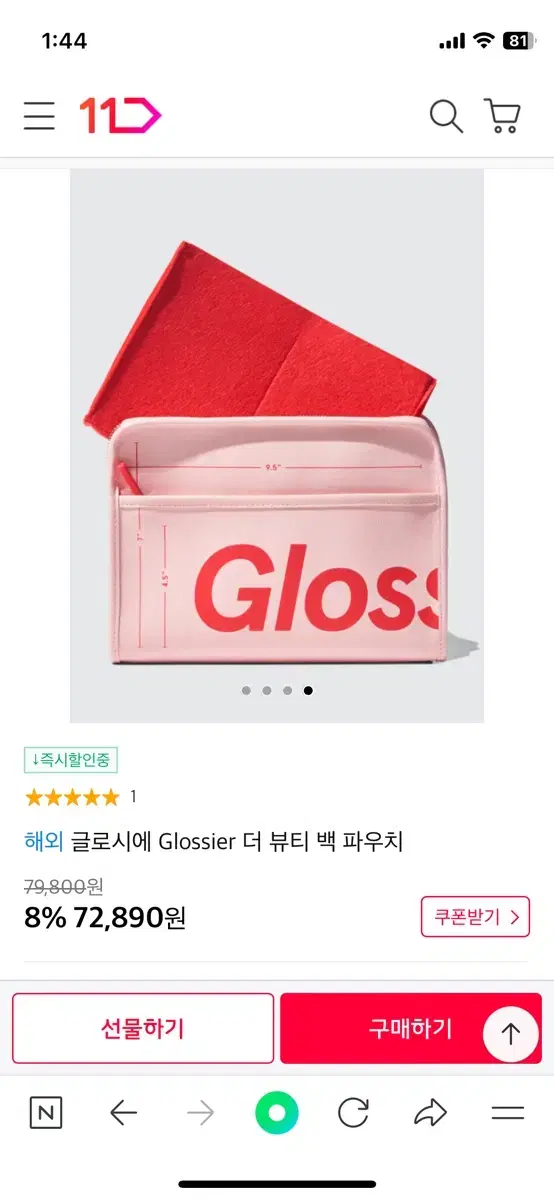 글로시에 Glossier 더 뷰티 백 파우치