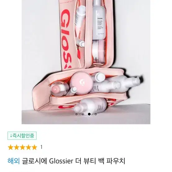 글로시에 Glossier 더 뷰티 백 파우치