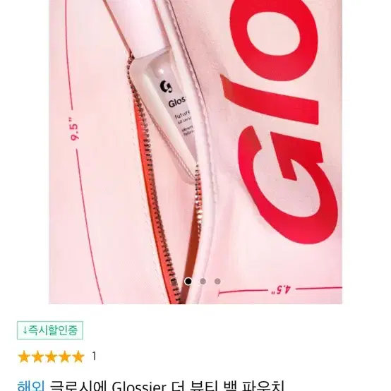 글로시에 Glossier 더 뷰티 백 파우치