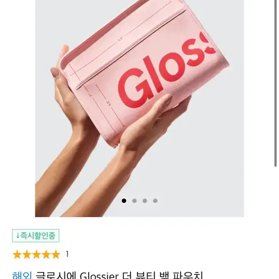 글로시에 Glossier 더 뷰티 백 파우치