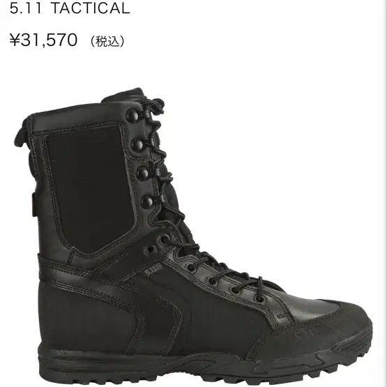 5.11 RECON URBAN BOOT