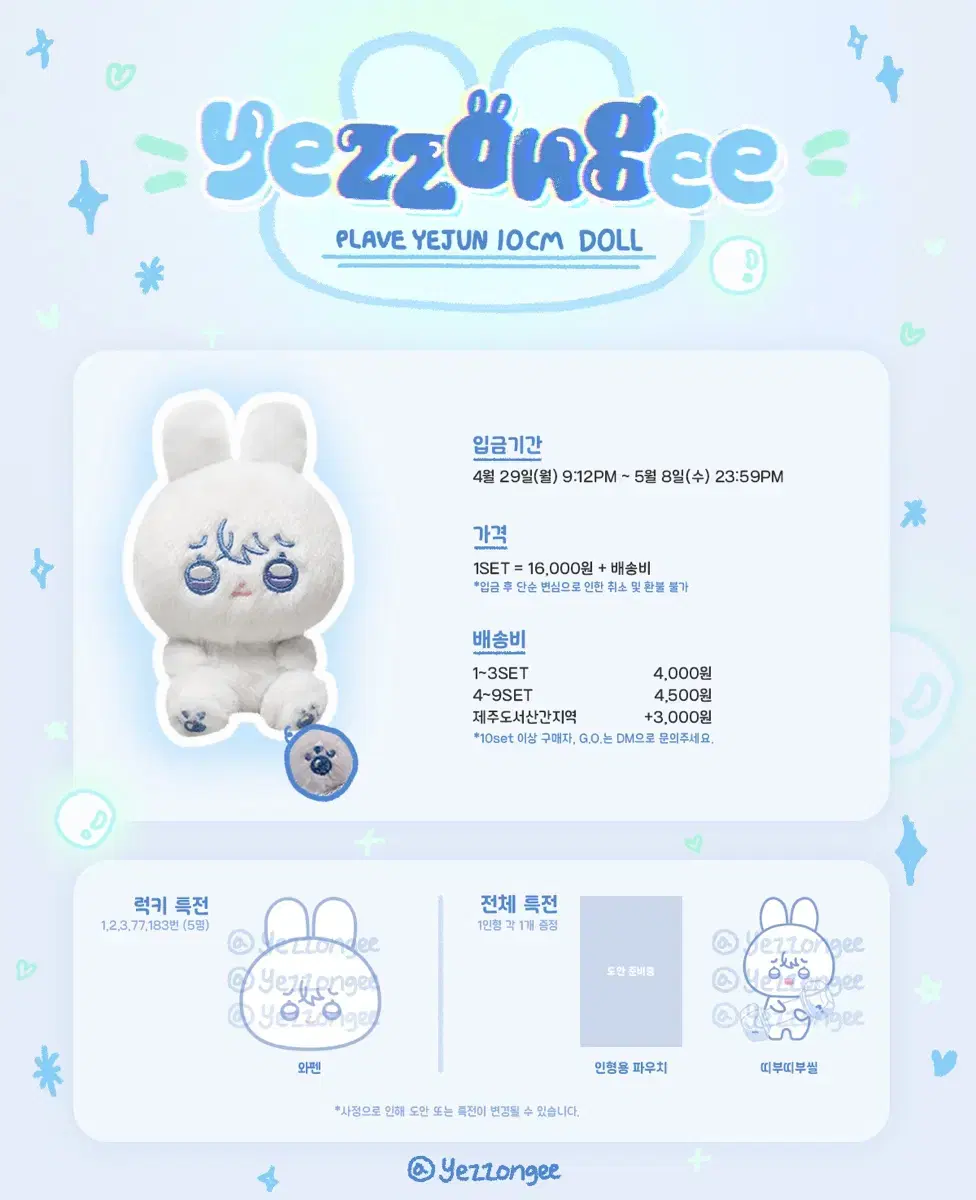 plave yejun unofficial 10cm doll yebin sealed wts