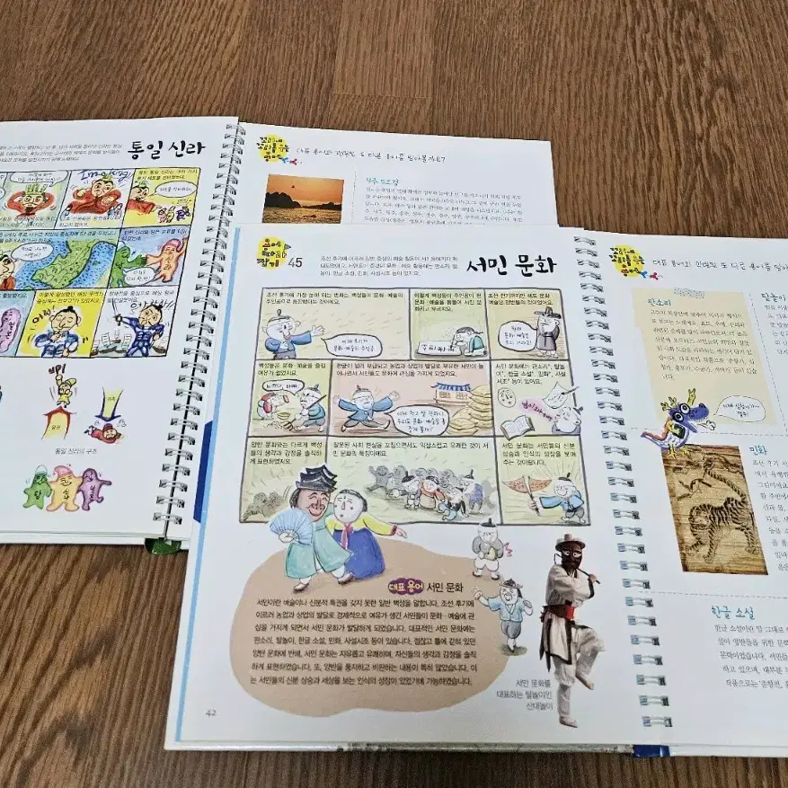 교원 만화용어한국사 (상하 완벽구성)