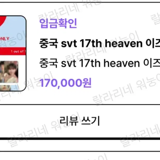 세븐틴 svt 17th heaven 이즈위 오프라인 대면팬싸 특전포카