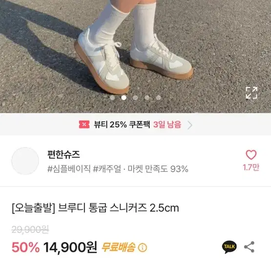 에이블리 브루디 통굽 스니커즈 2.5cm