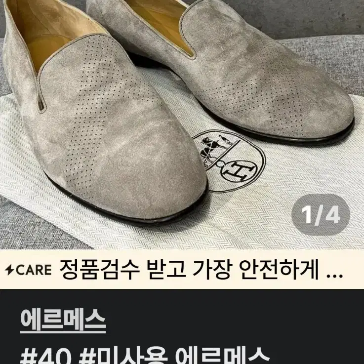 정품) 에르메스 로퍼 스니커즈 (41 싸이즈 260)