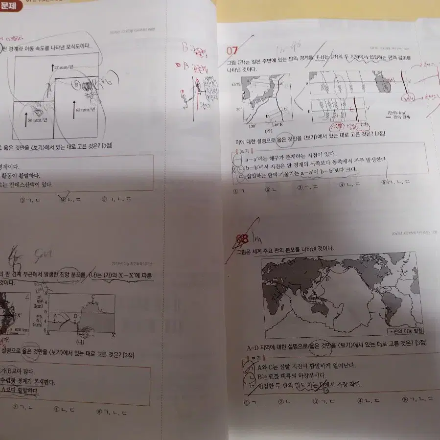 [가격내림,에눌가능]2025 메가스터디 지존력 지구력 일괄 판매, 장풍