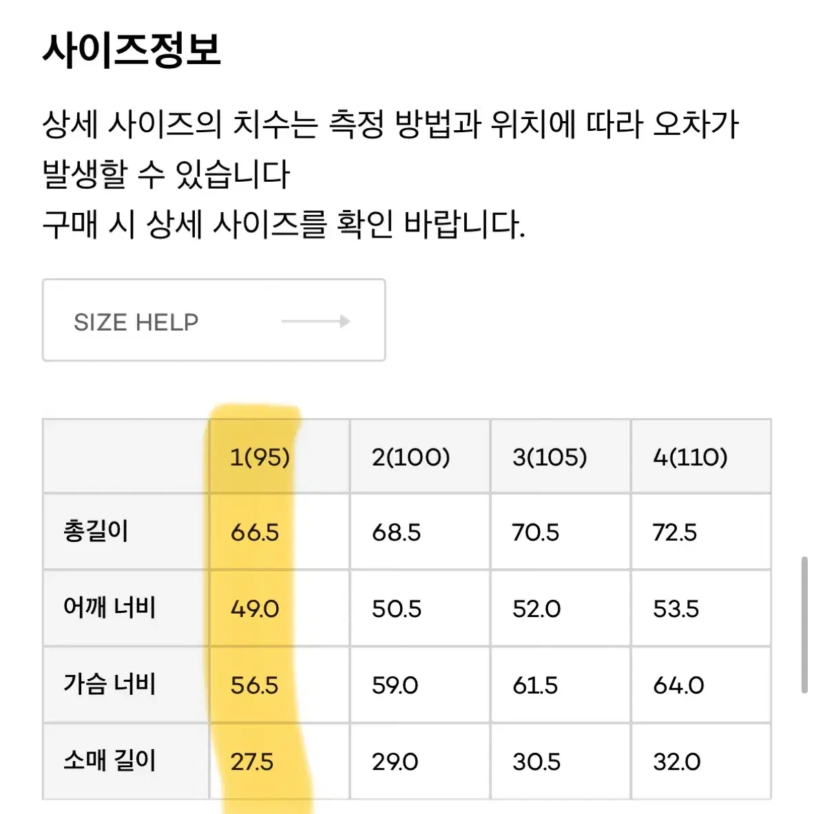 [1] 러프사이드 프라이머리 반팔티 다크네이비