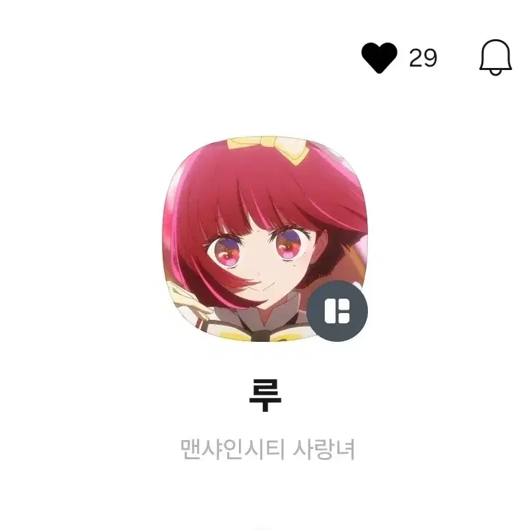 방랑자 캔뱃지 판매