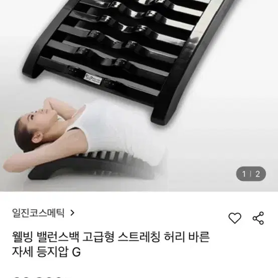 밸런스백 고급형 스트레칭 발지압