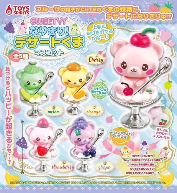 Sweet Dessert Kuma Bear Gacha Figure