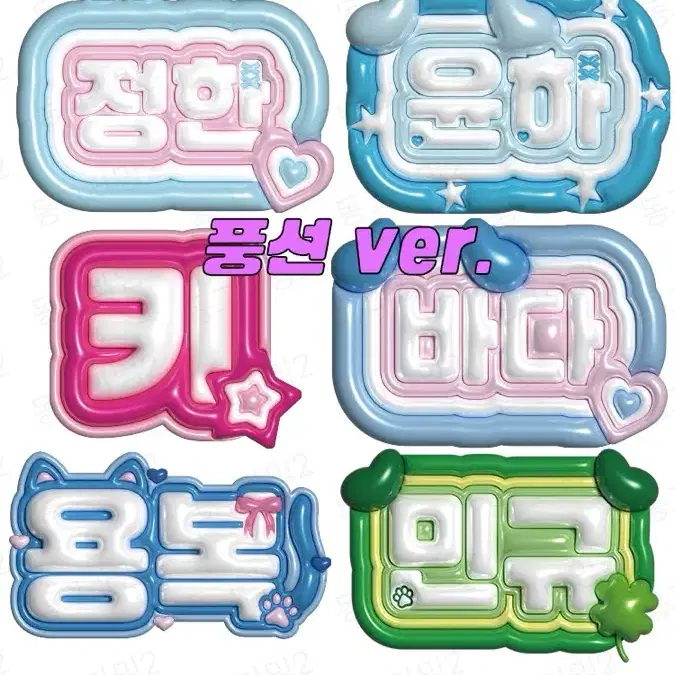 3D 폭닥 네임보드 도안 커미션 받습니다!