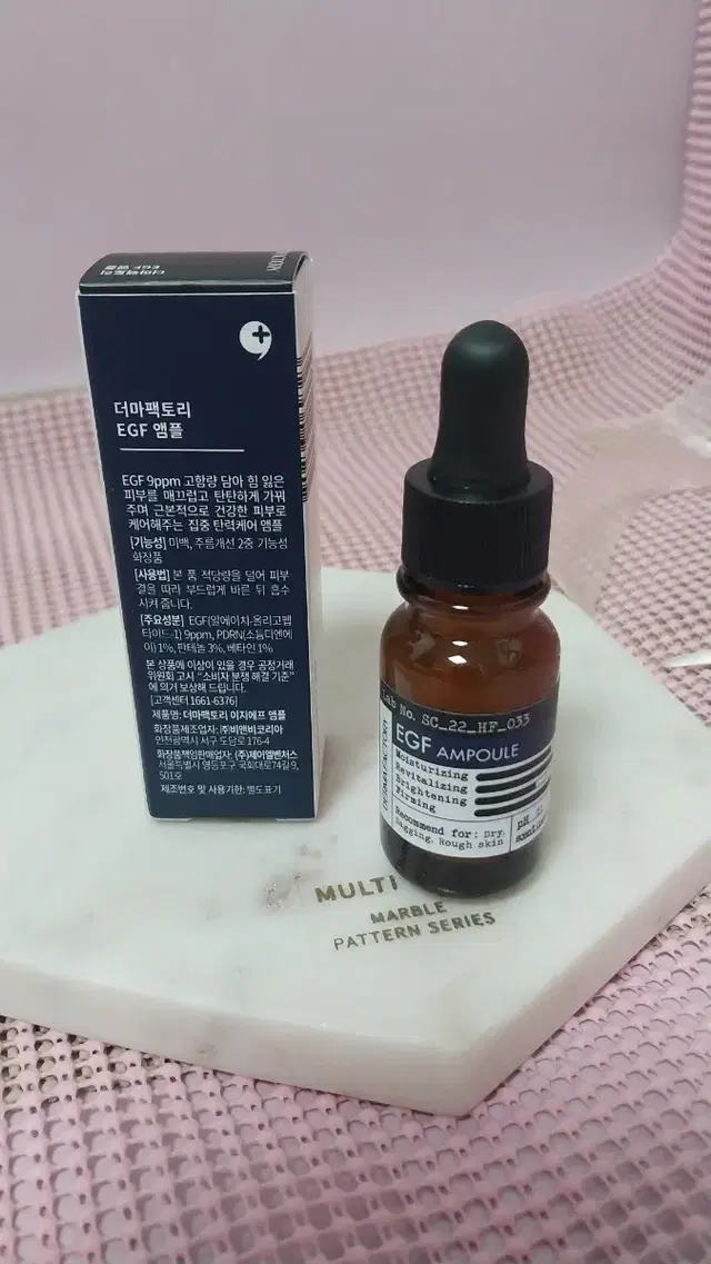 더마팩토리 EGF앰플10ml