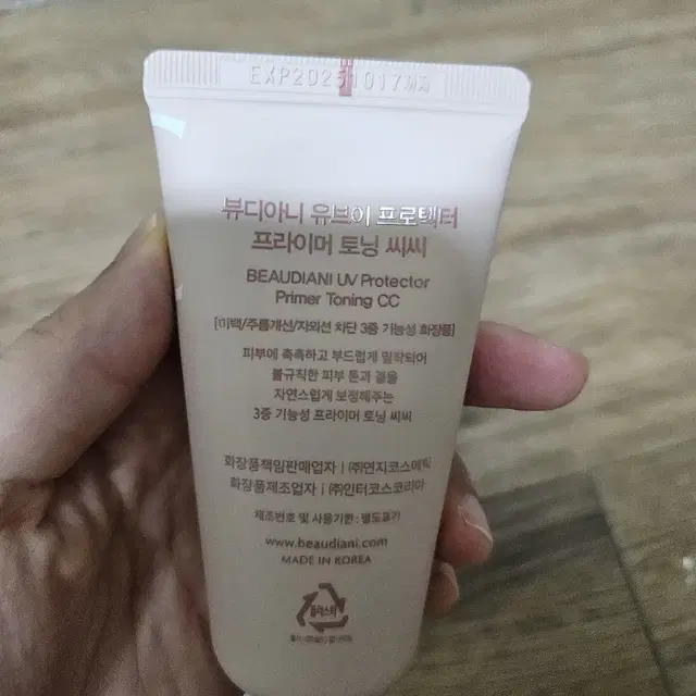 프라이머 씨씨크림 50ml