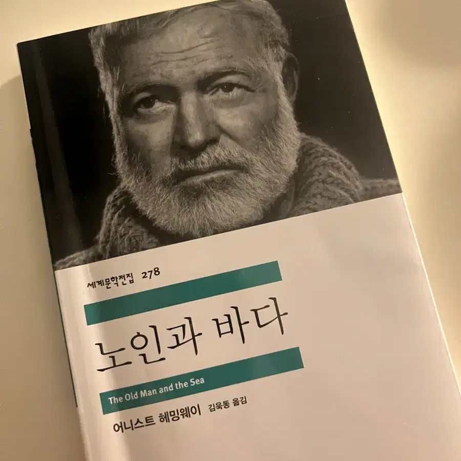 노인과바다