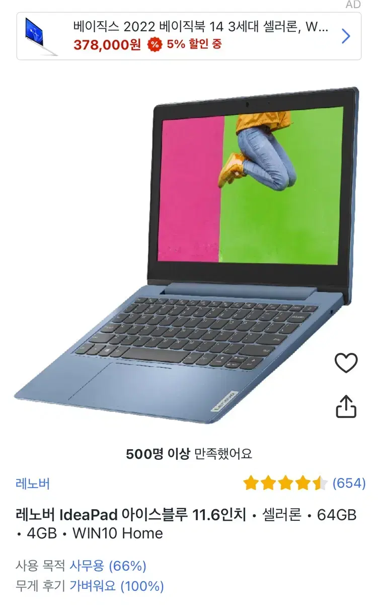 I want to sell my Lenovo IdeaPad. If it's cool, 10,000 won.