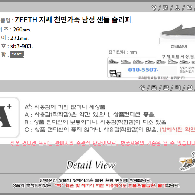 260/sb3-903/ZEETH 지쎄 천연가죽 남성 샌들 슬리퍼