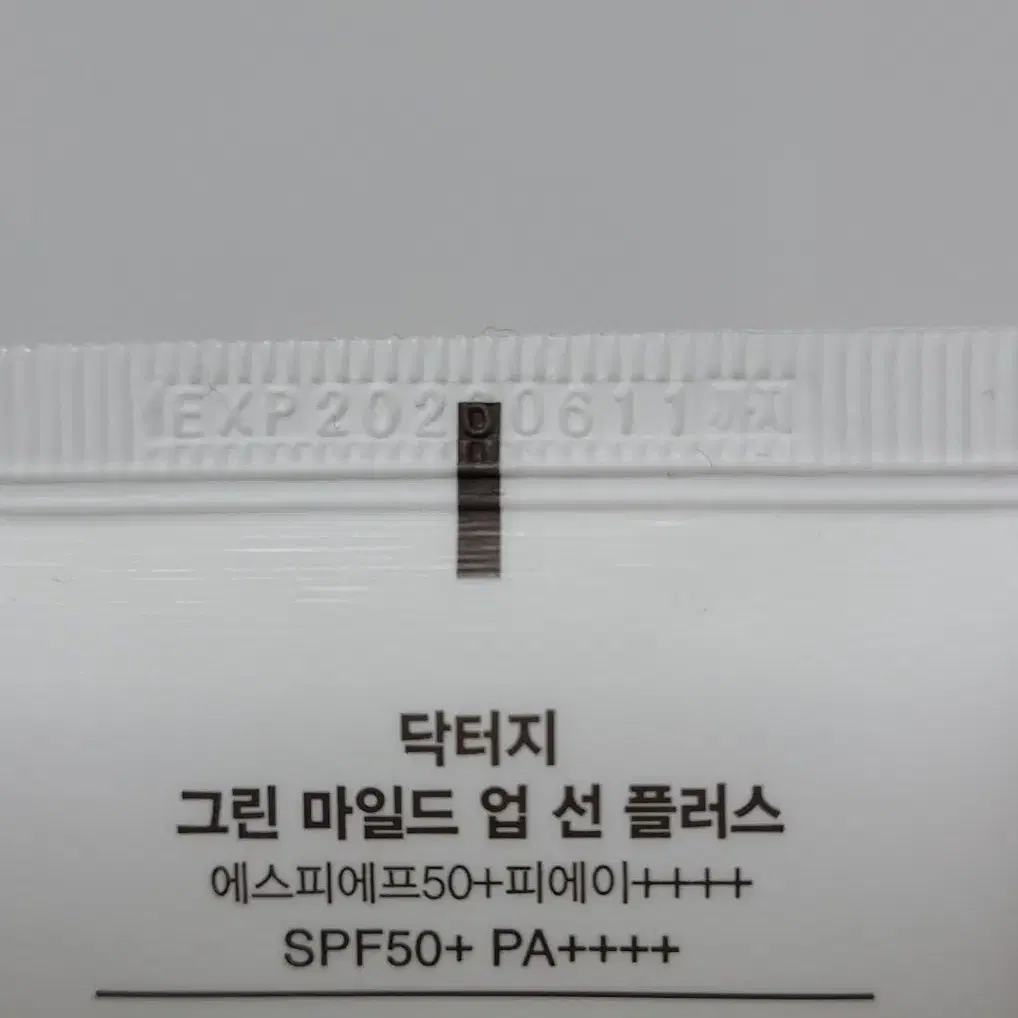 새상품 닥터지 그린 마일드 업 선 플러스 선크림 35ml