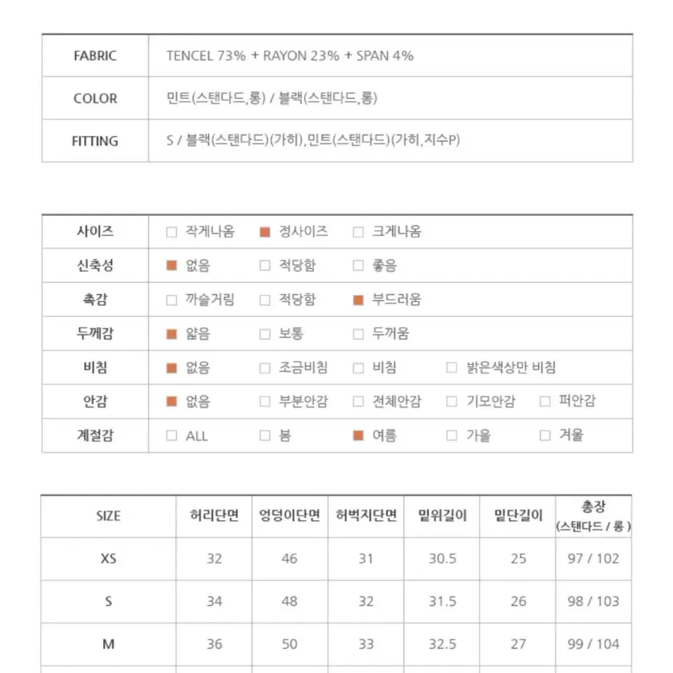 새상품 프롬비기닝 [YOUR]유어 로우와이드쿨슬랙스