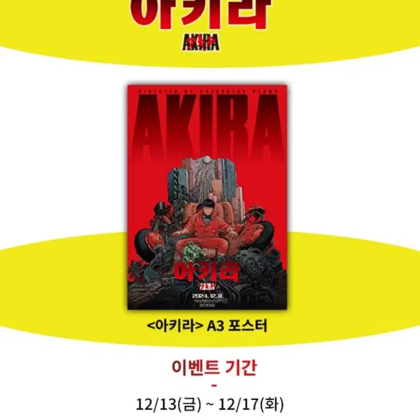 영화 특전 대리수령 cgv 메가박스 롯데시네마 베놈 하이큐