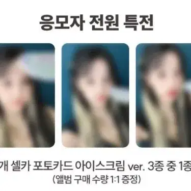 (급처)여자아이들 우기 사운드웨이브 포카 대면 미공포 특전 아이스크림