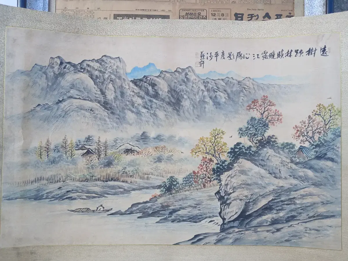 11339. 산수 풍경 그림