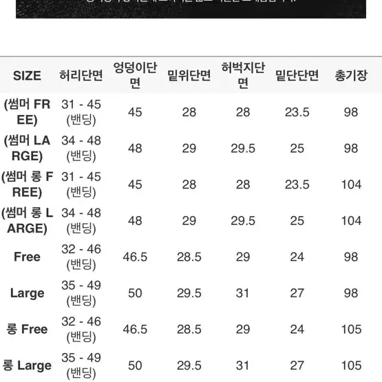 슬로우앤드 마켓 세미부츠컷 트레이닝슬렉스 롱