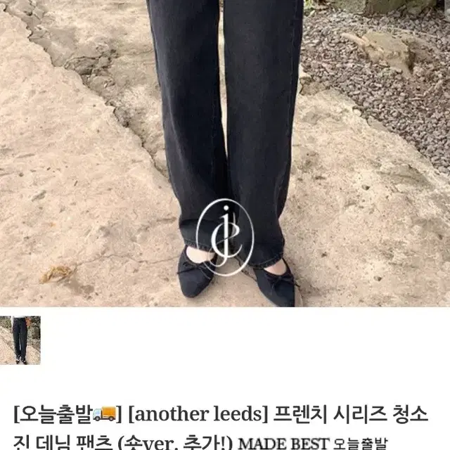 제이엘프 데님팬츠 흑청